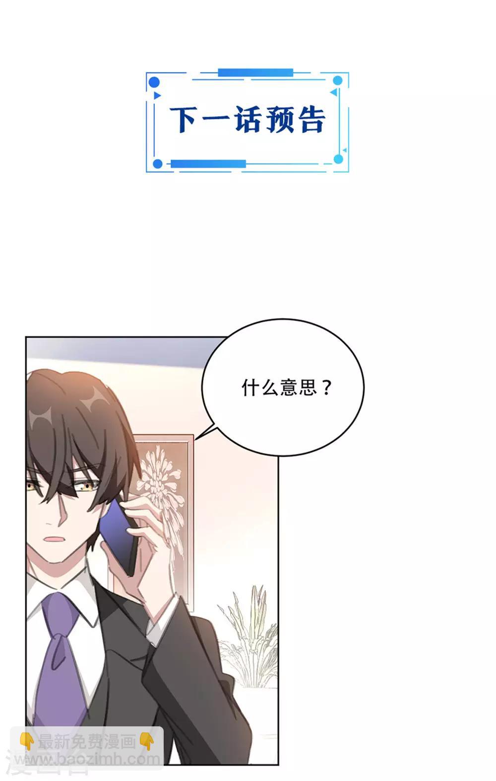 第162话 你只能是我的-第162话