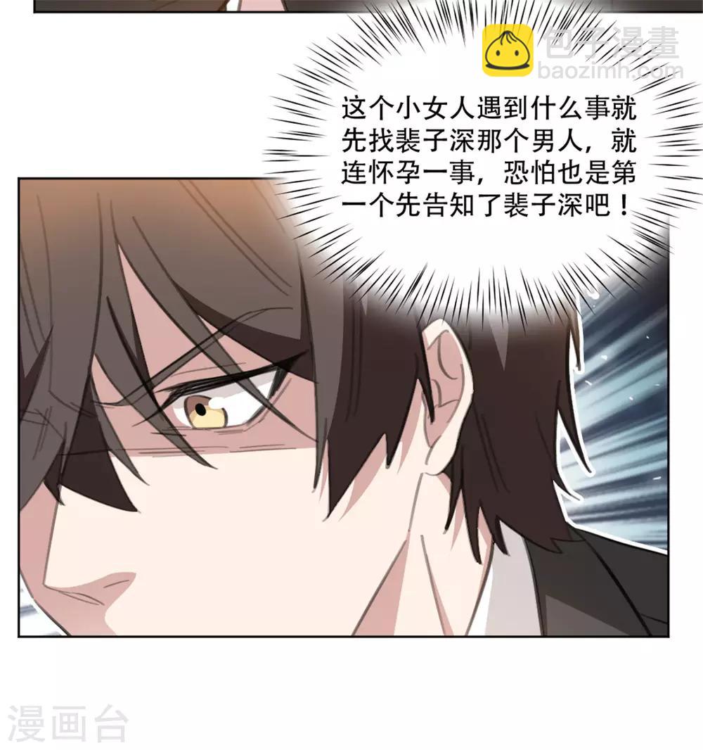 第162话 你只能是我的-第162话