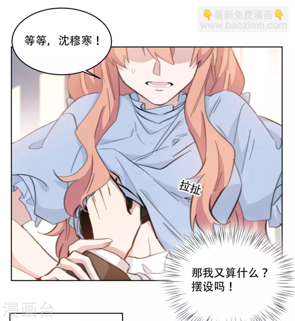 第162话 你只能是我的-第162话