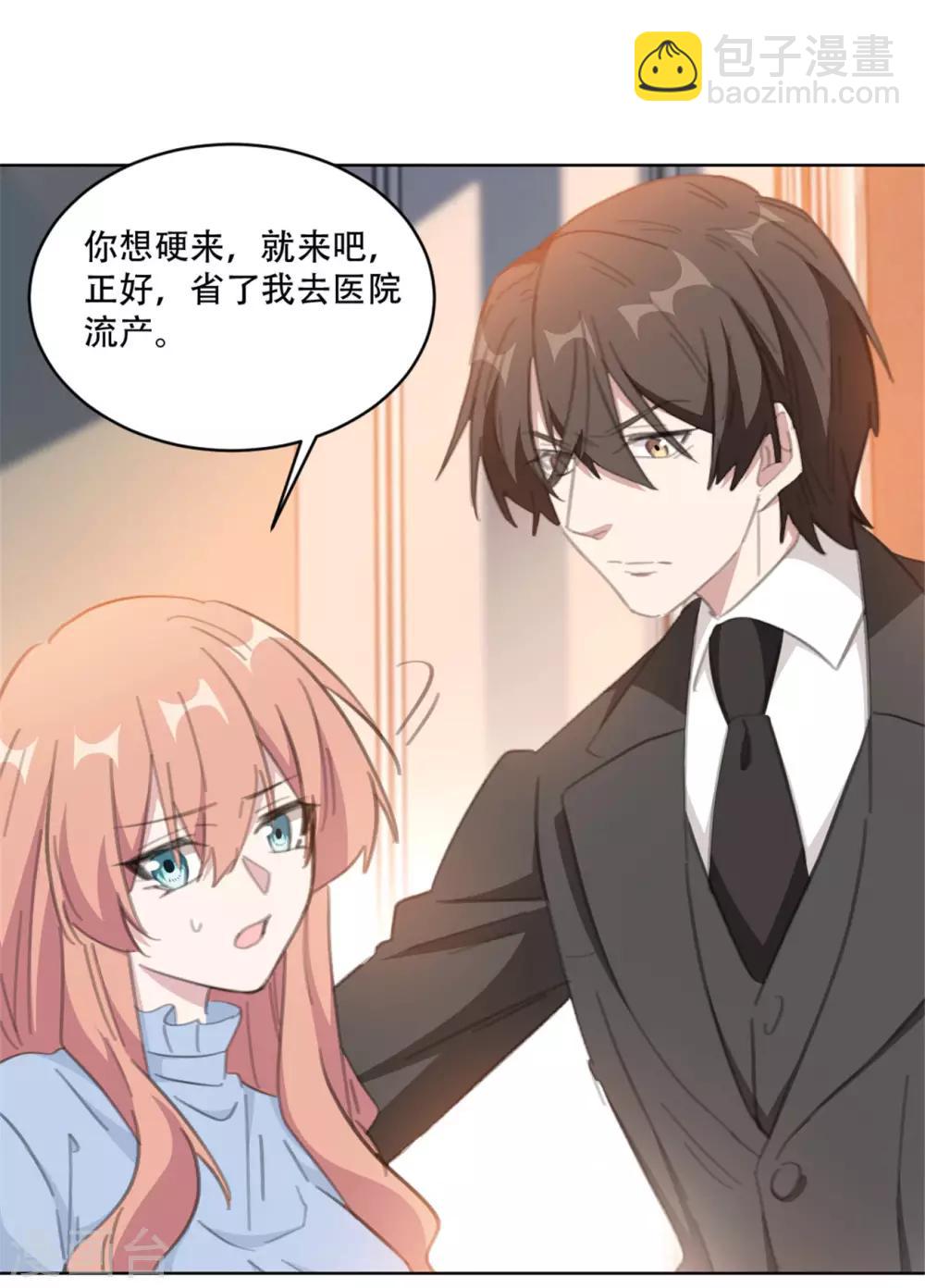 第162话 你只能是我的-第162话