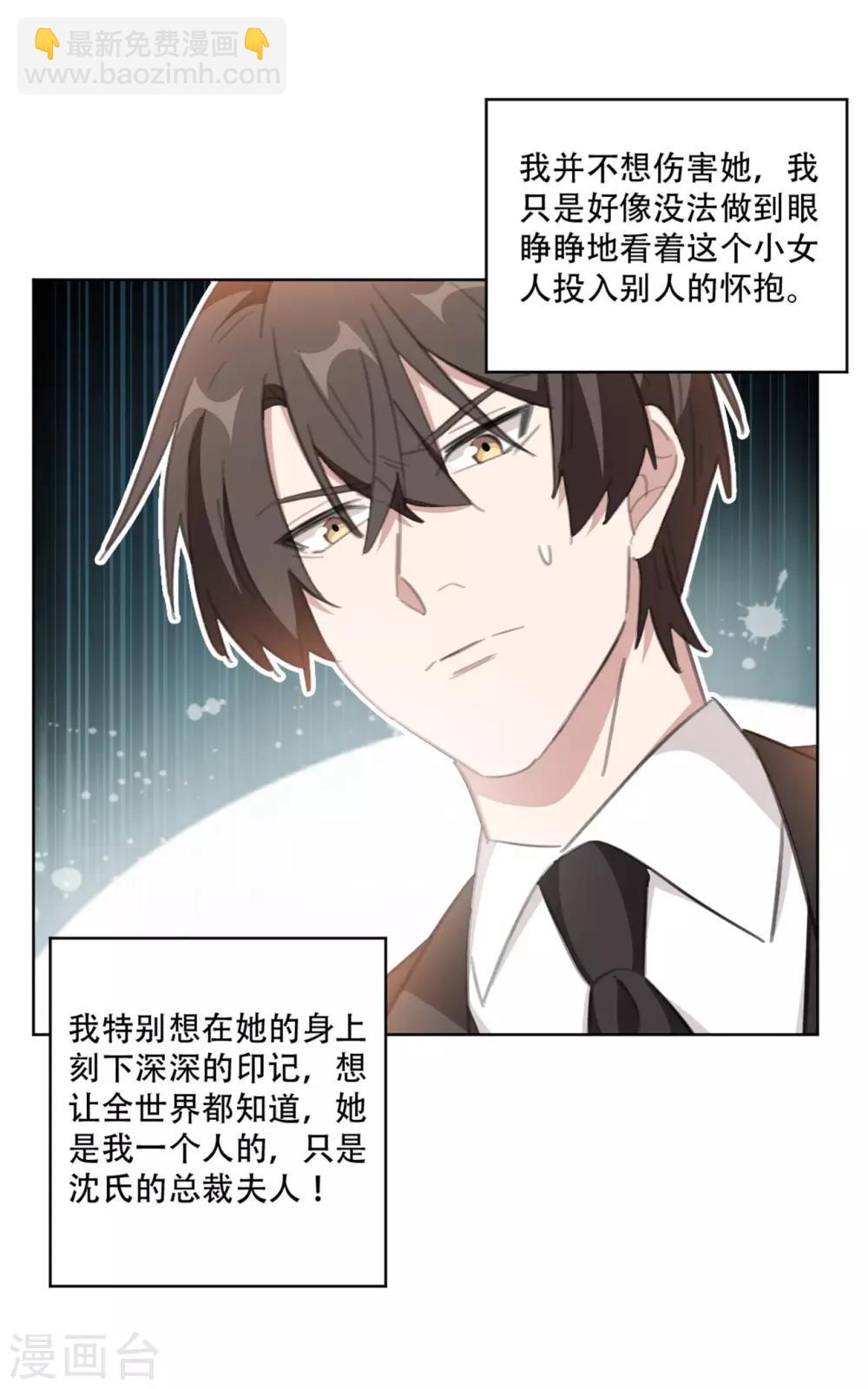 第162话 你只能是我的-第162话