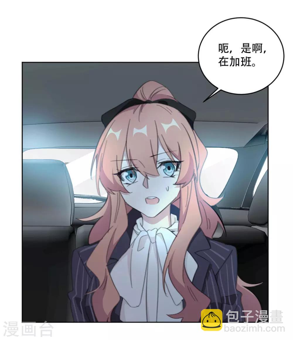 第164话 你身上好香啊-第164话