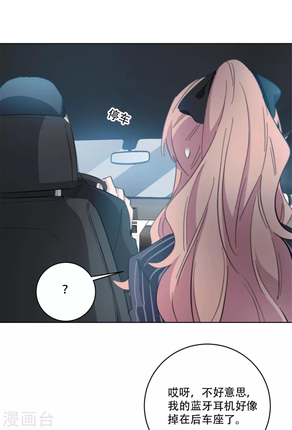 第164话 你身上好香啊-第164话
