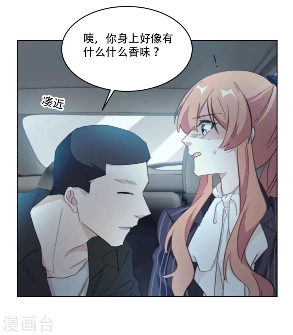 第164话 你身上好香啊-第164话