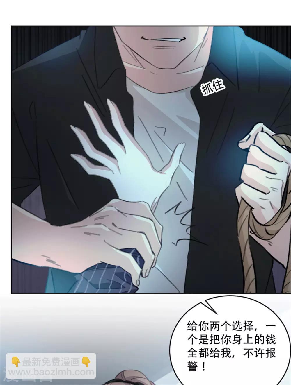 第164话 你身上好香啊-第164话