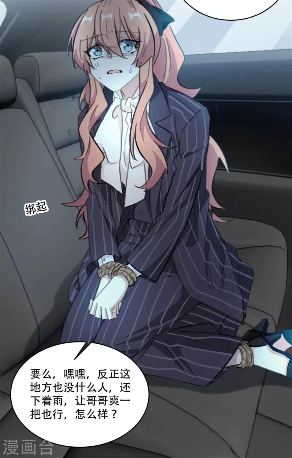第164话 你身上好香啊-第164话