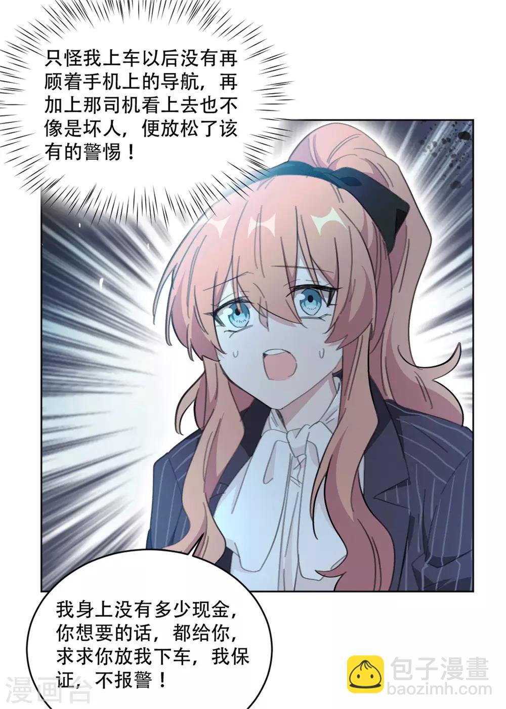 第164话 你身上好香啊-第164话