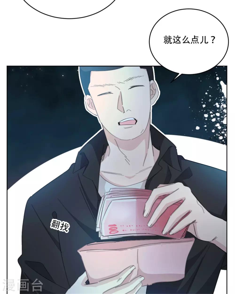 第164话 你身上好香啊-第164话