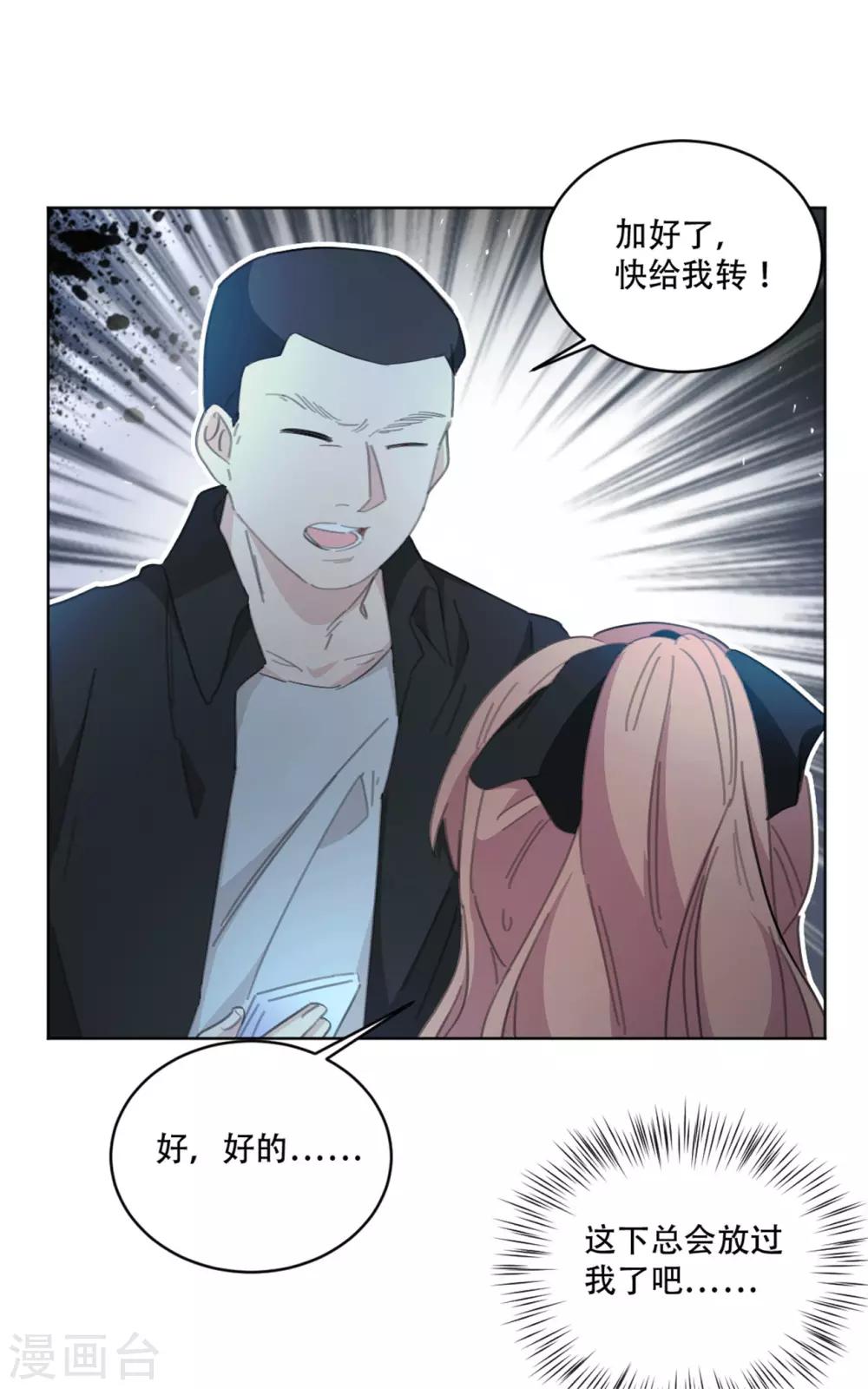 第164话 你身上好香啊-第164话