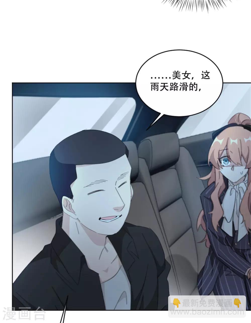 第164话 你身上好香啊-第164话