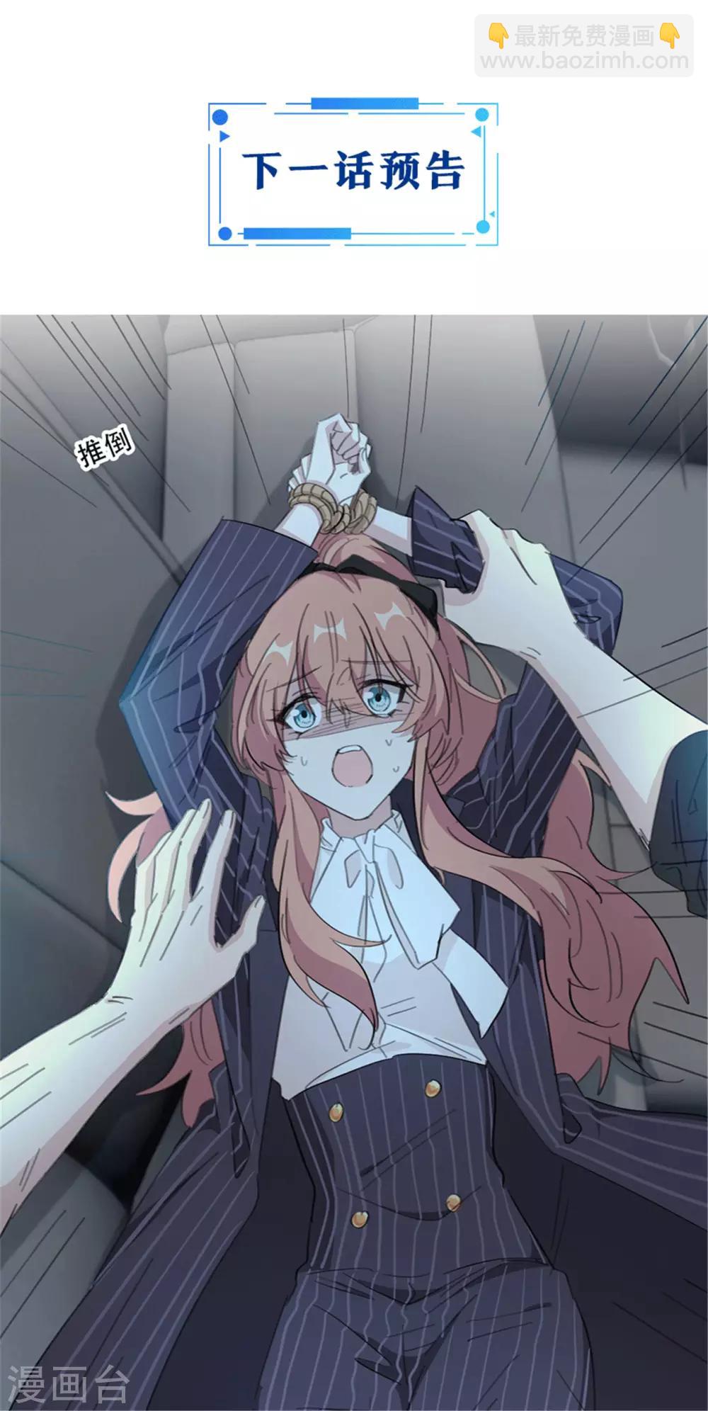 第164话 你身上好香啊-第164话