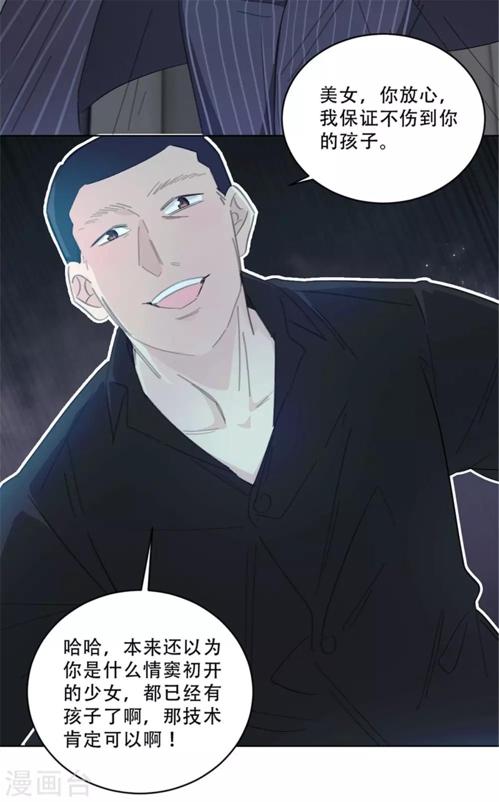 第164话 你身上好香啊-第164话