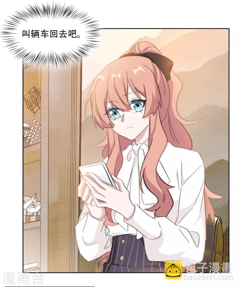 第164话 你身上好香啊-第164话