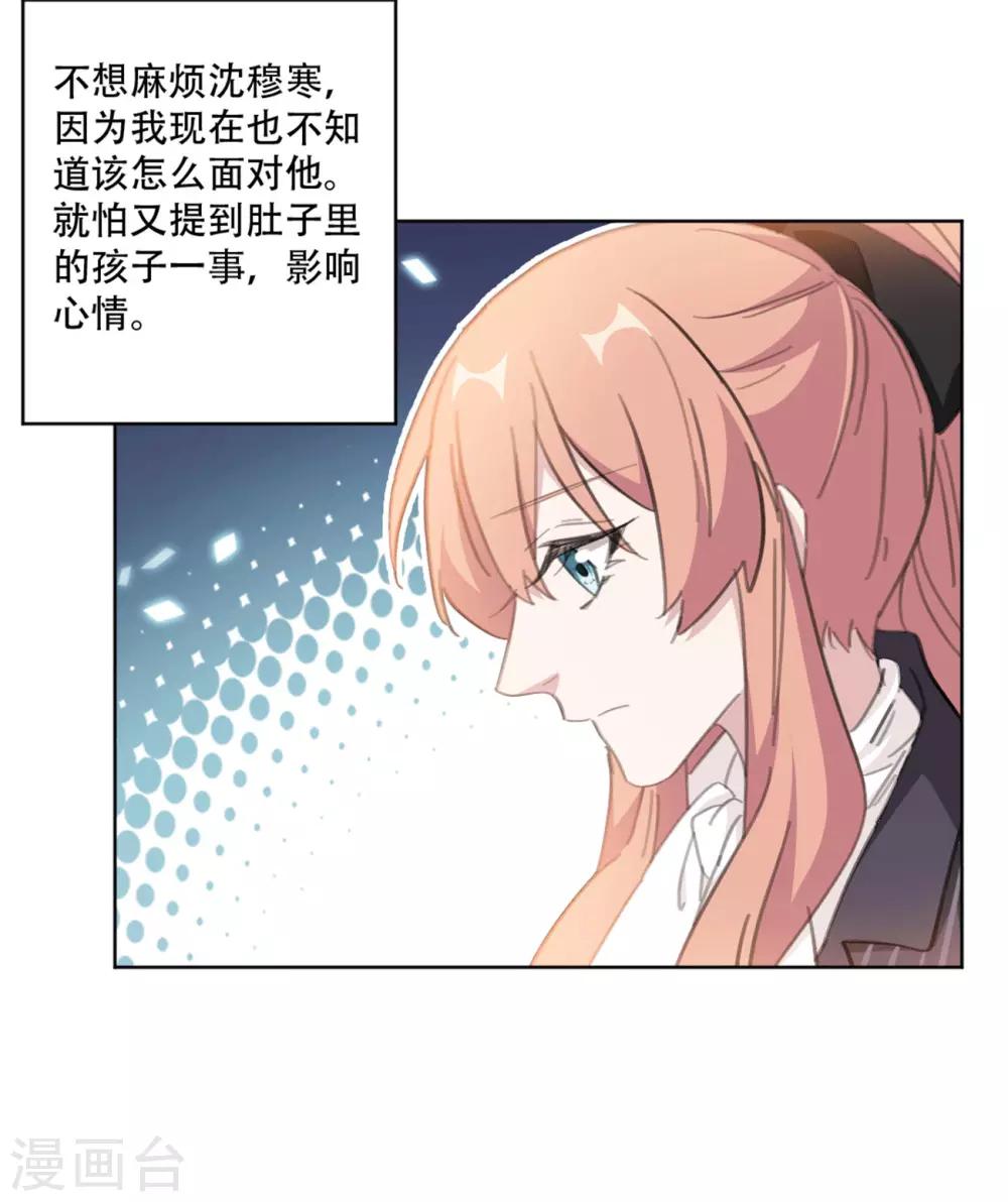 第164话 你身上好香啊-第164话