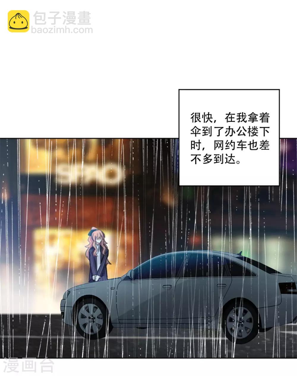 第164话 你身上好香啊-第164话