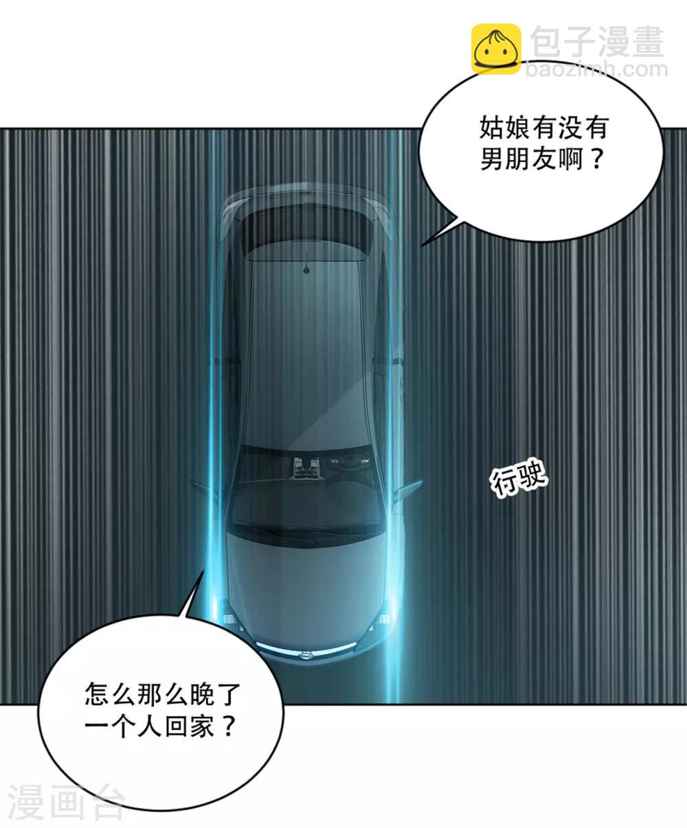 第164话 你身上好香啊-第164话