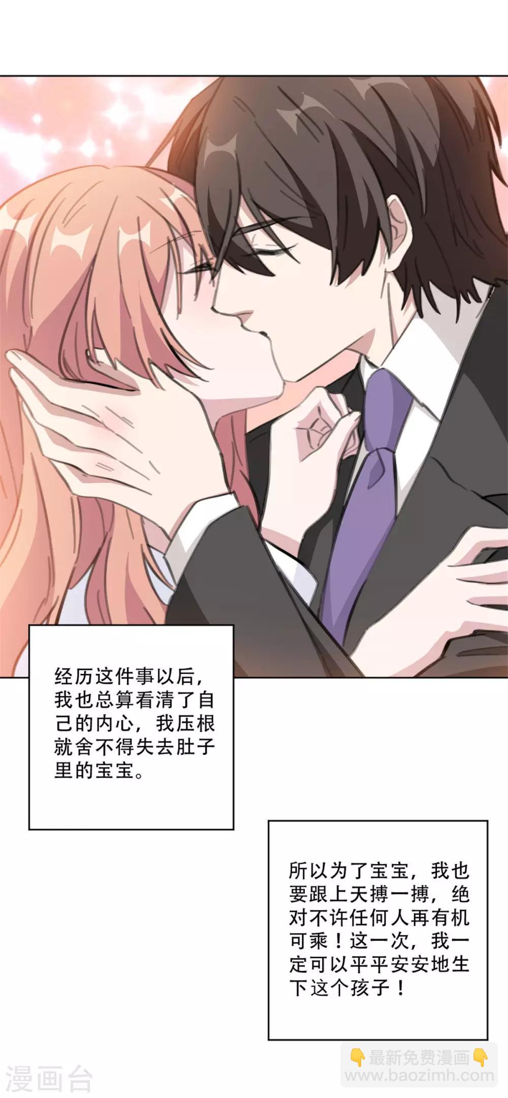 第166话 我的孩子呢？！-第166话