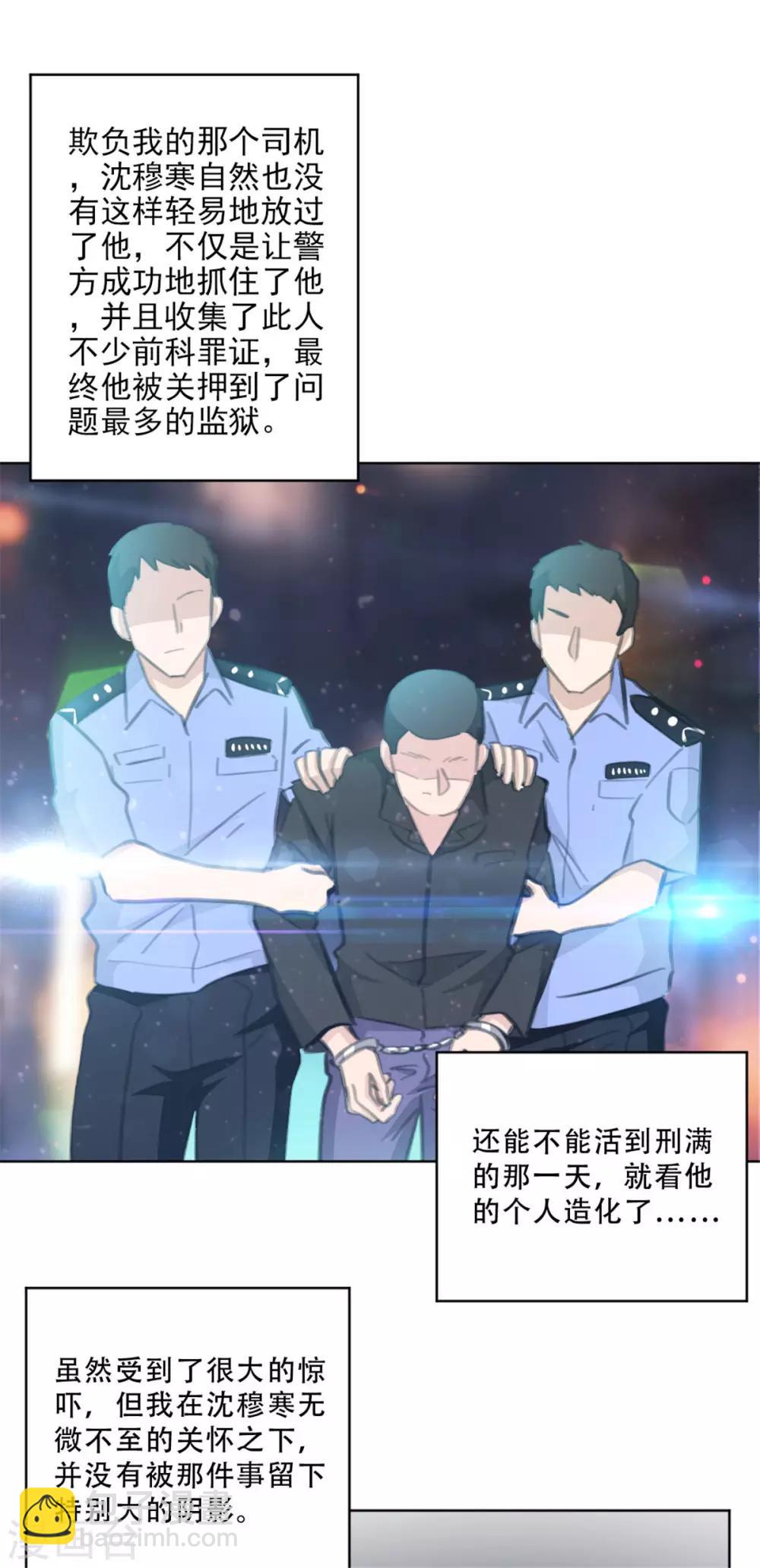 第166话 我的孩子呢？！-第166话