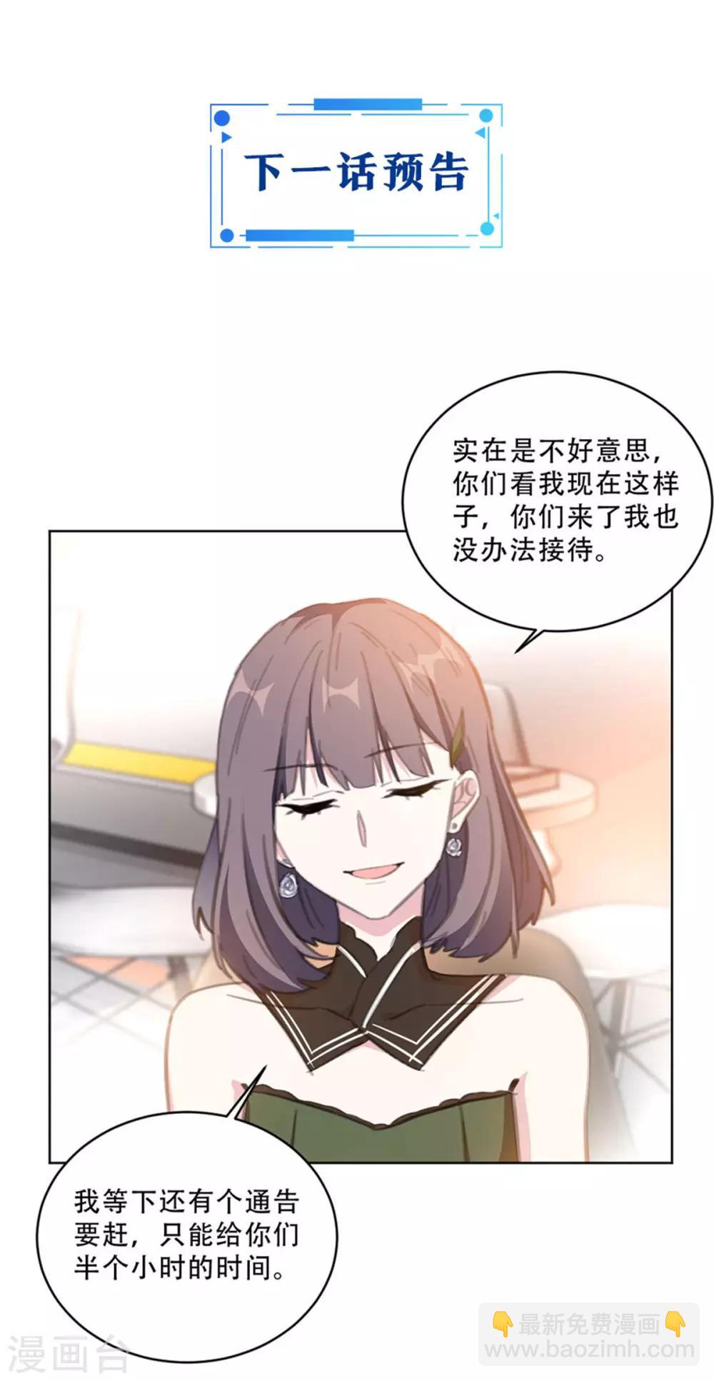 第166话 我的孩子呢？！-第166话