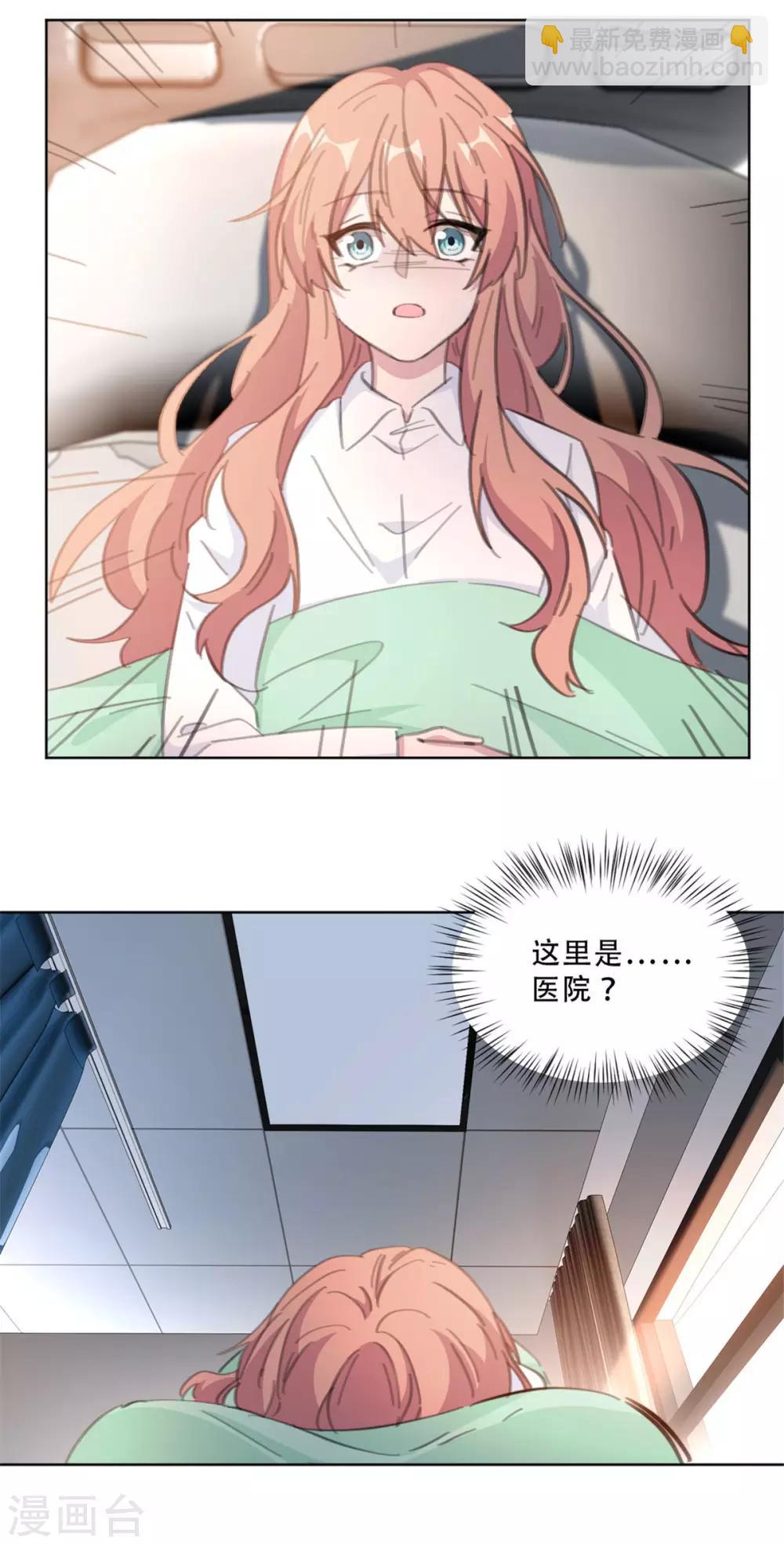 第166话 我的孩子呢？！-第166话