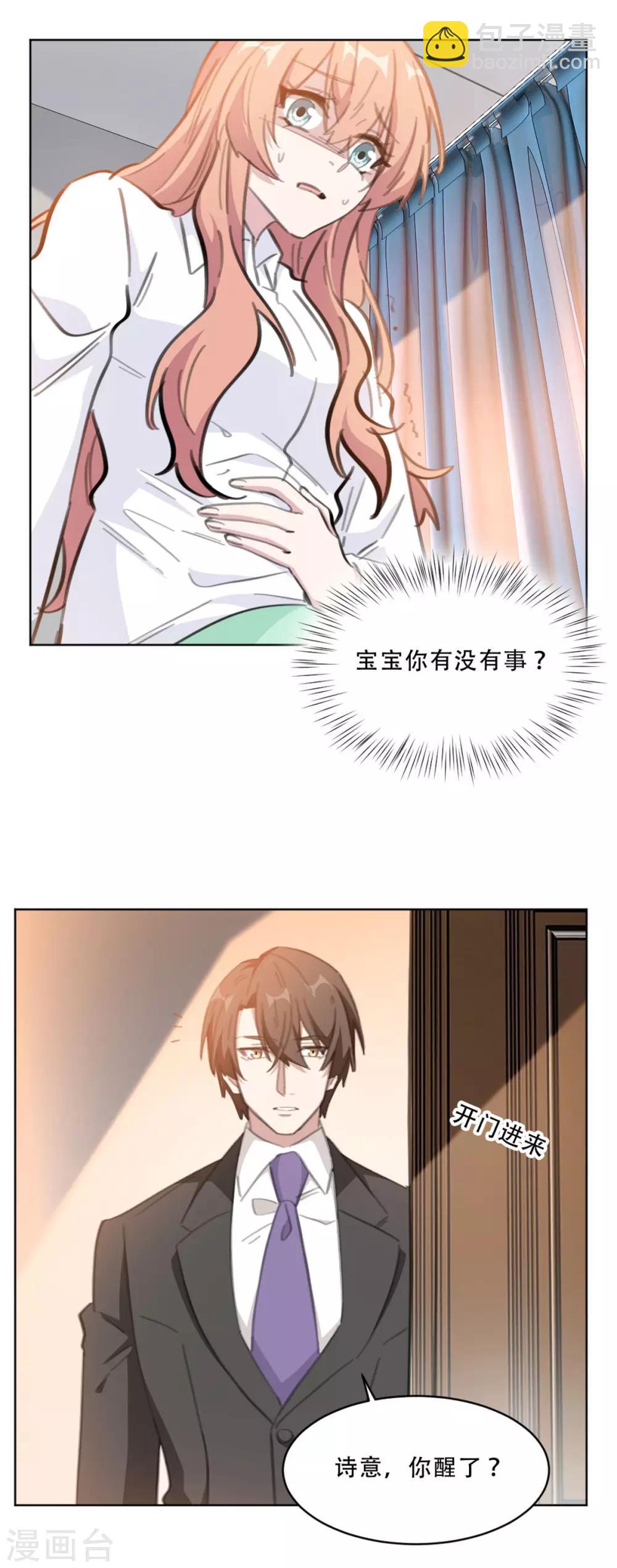 第166话 我的孩子呢？！-第166话