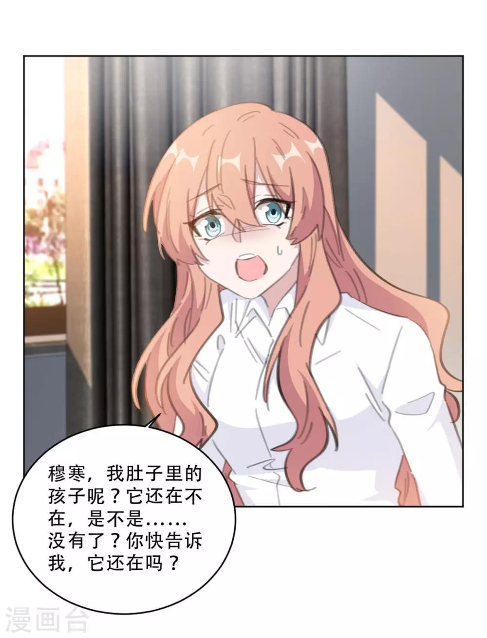 第166话 我的孩子呢？！-第166话