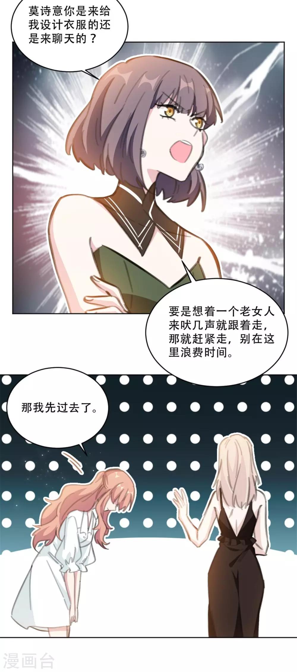 第168话 你不是设计师吗-第168话