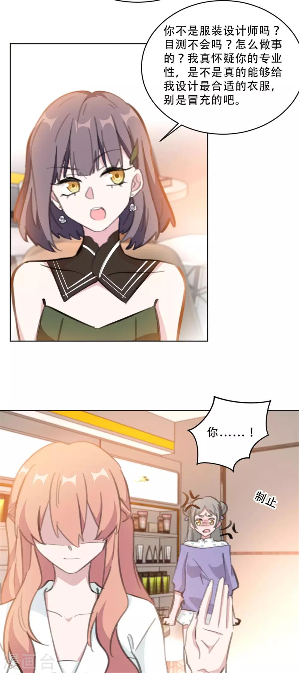 第168话 你不是设计师吗-第168话