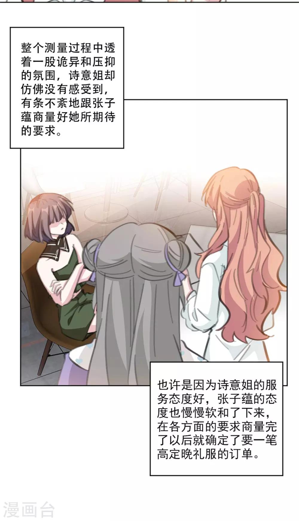 第168话 你不是设计师吗-第168话