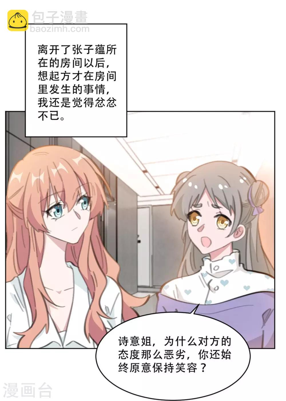 第168话 你不是设计师吗-第168话