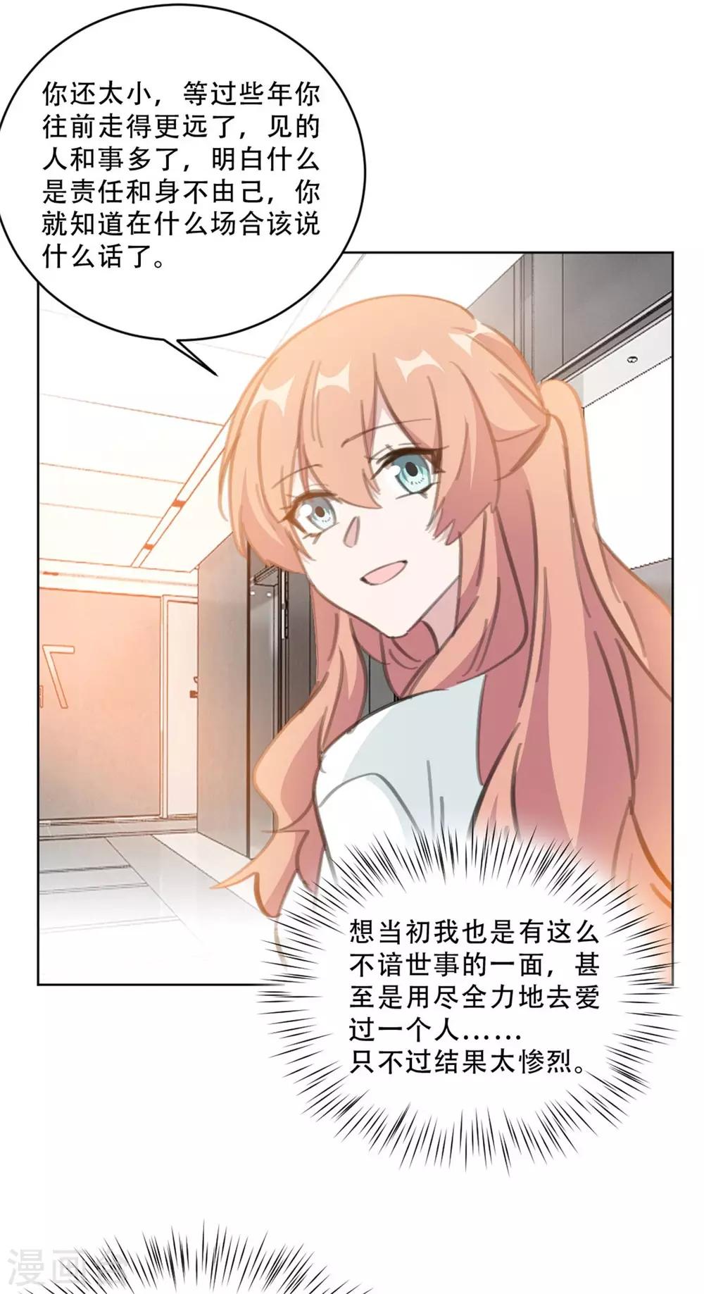 第168话 你不是设计师吗-第168话