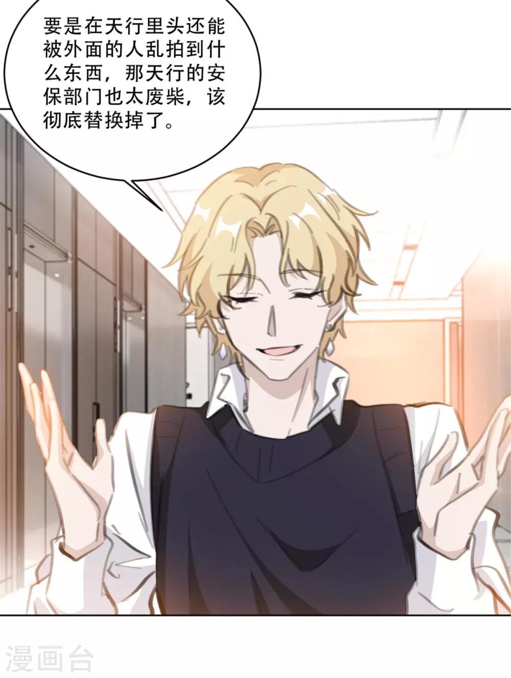 第168话 你不是设计师吗-第168话