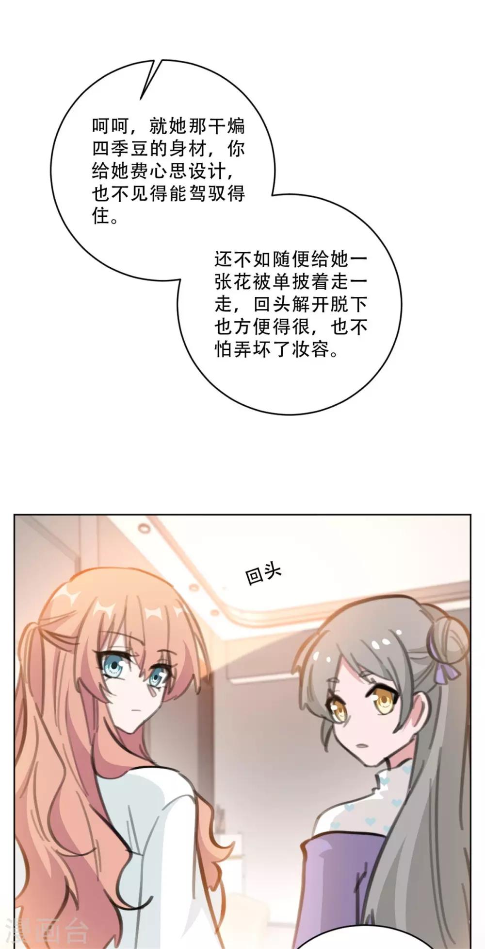 第168话 你不是设计师吗-第168话