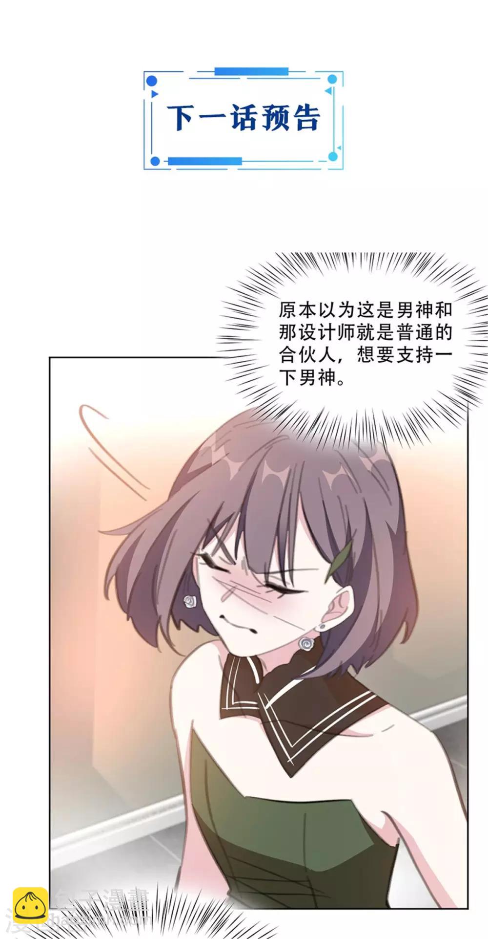 第168话 你不是设计师吗-第168话