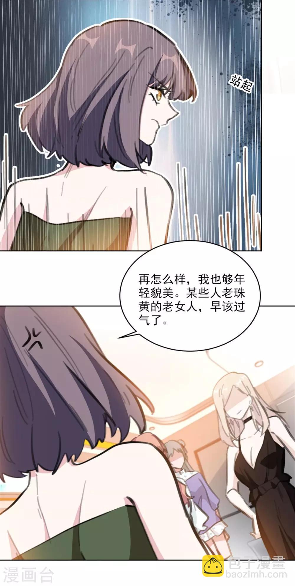 第168话 你不是设计师吗-第168话