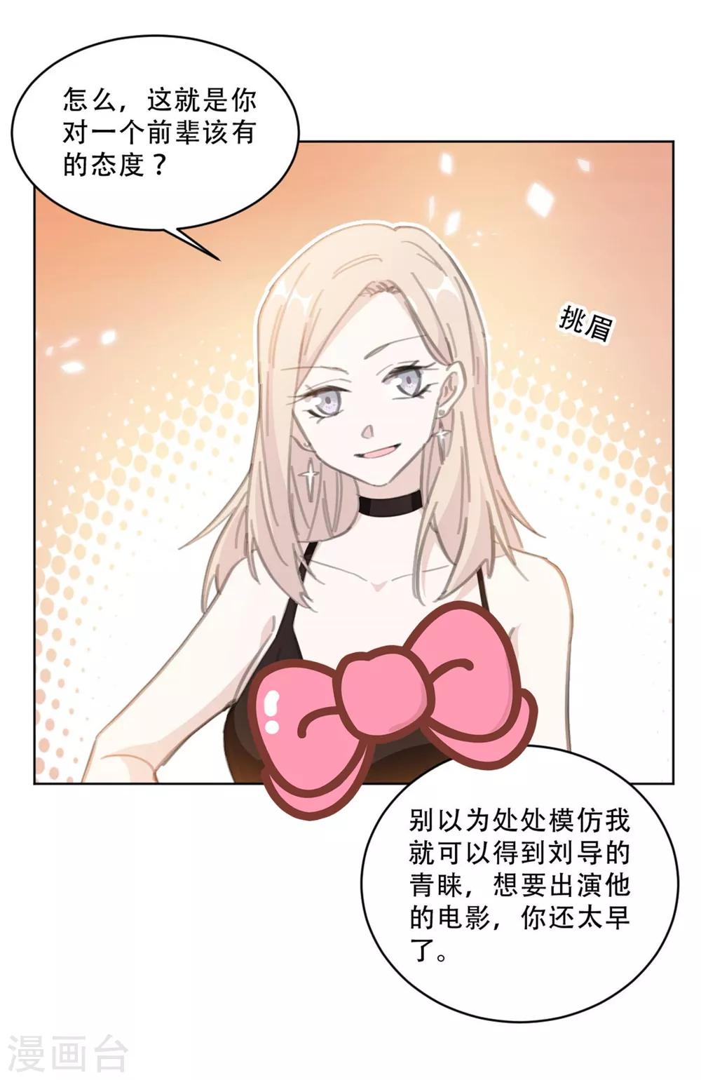 第168话 你不是设计师吗-第168话