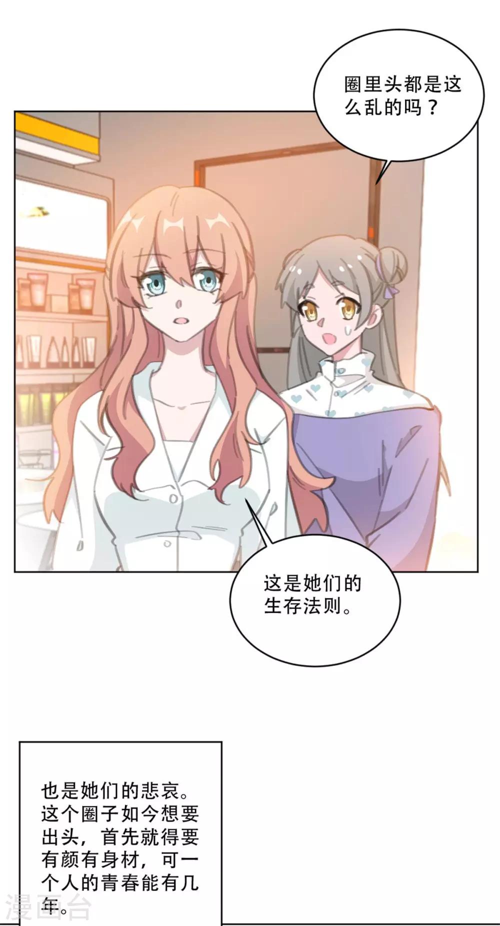 第168话 你不是设计师吗-第168话