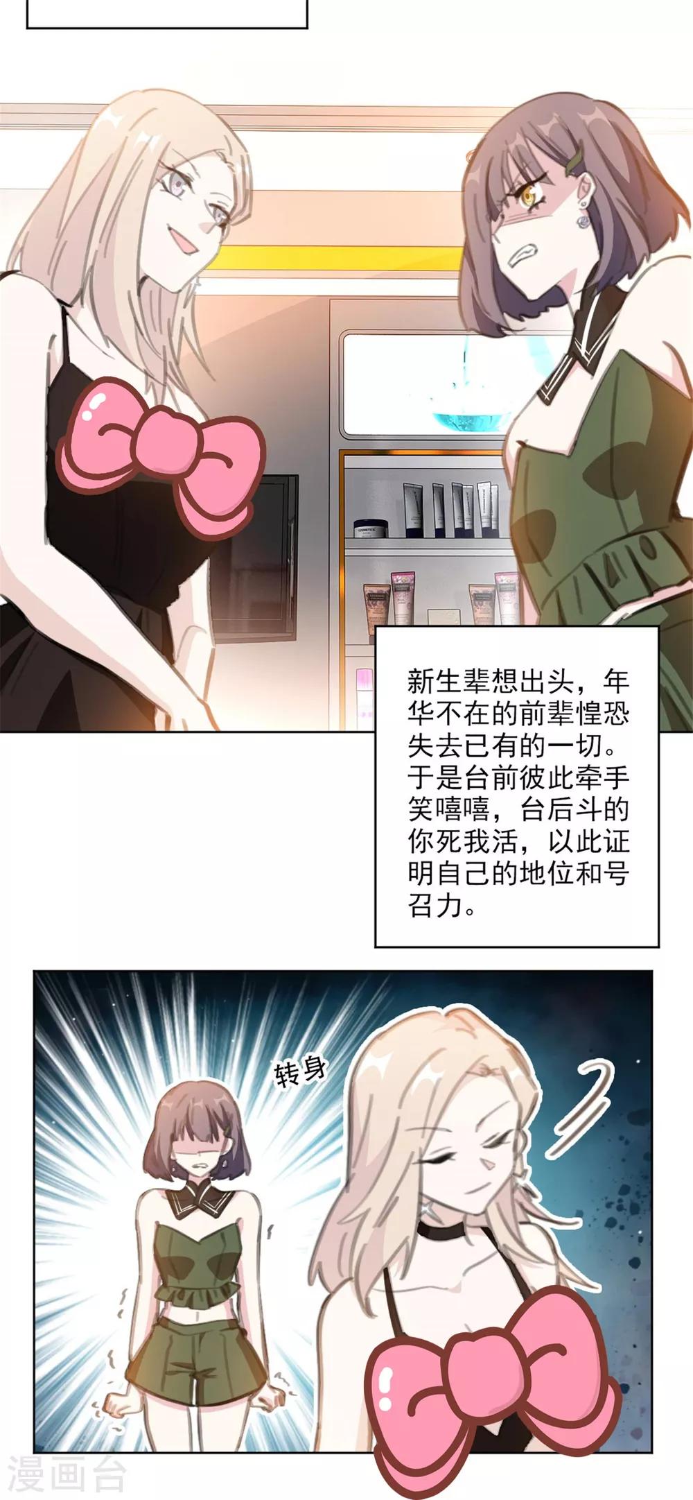 第168话 你不是设计师吗-第168话
