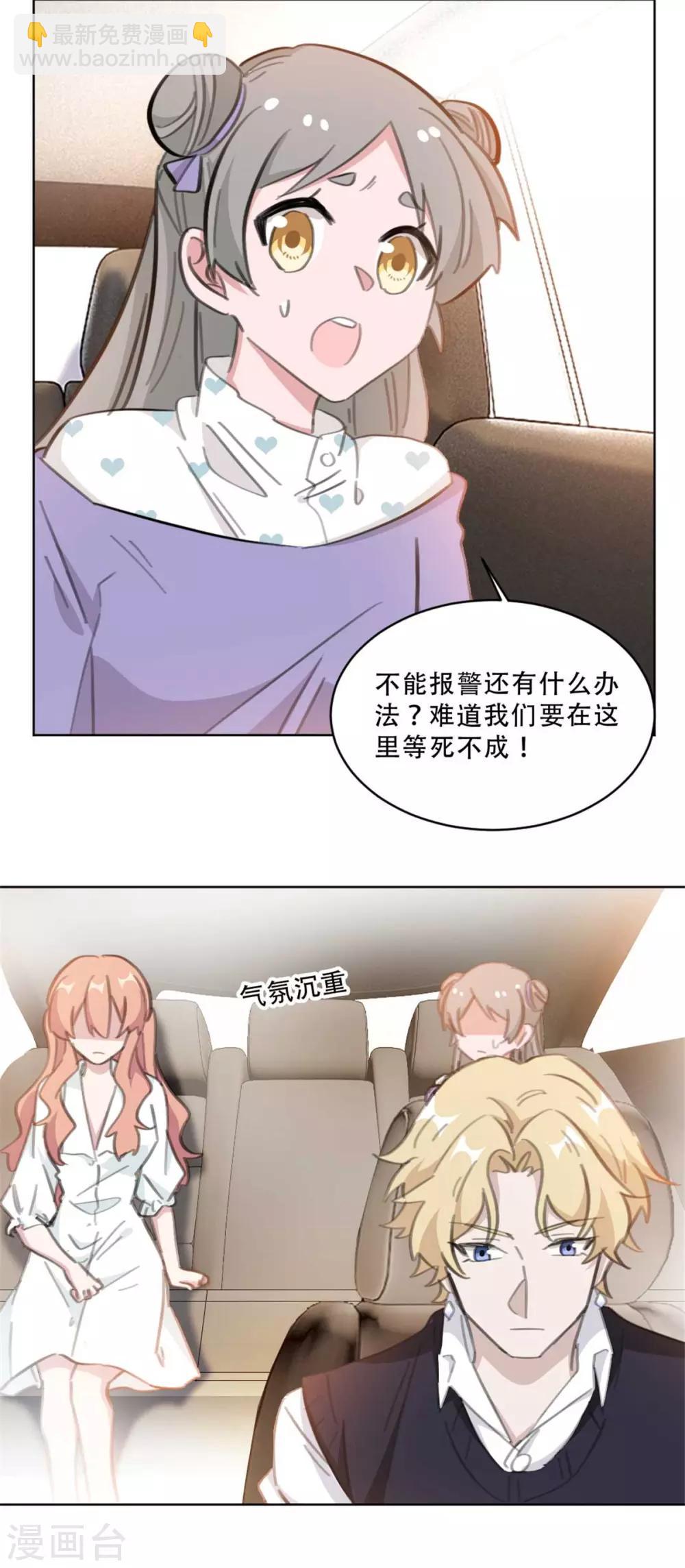 第170话 你们暴露了，快撤-第170话