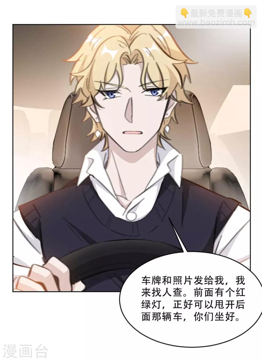 第170话 你们暴露了，快撤-第170话