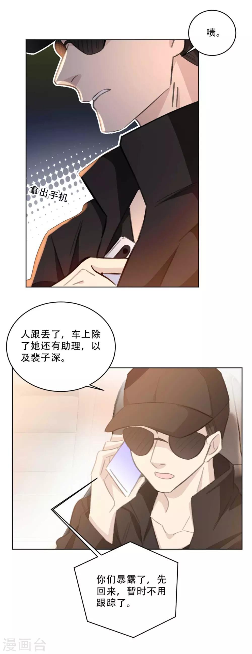 第170话 你们暴露了，快撤-第170话