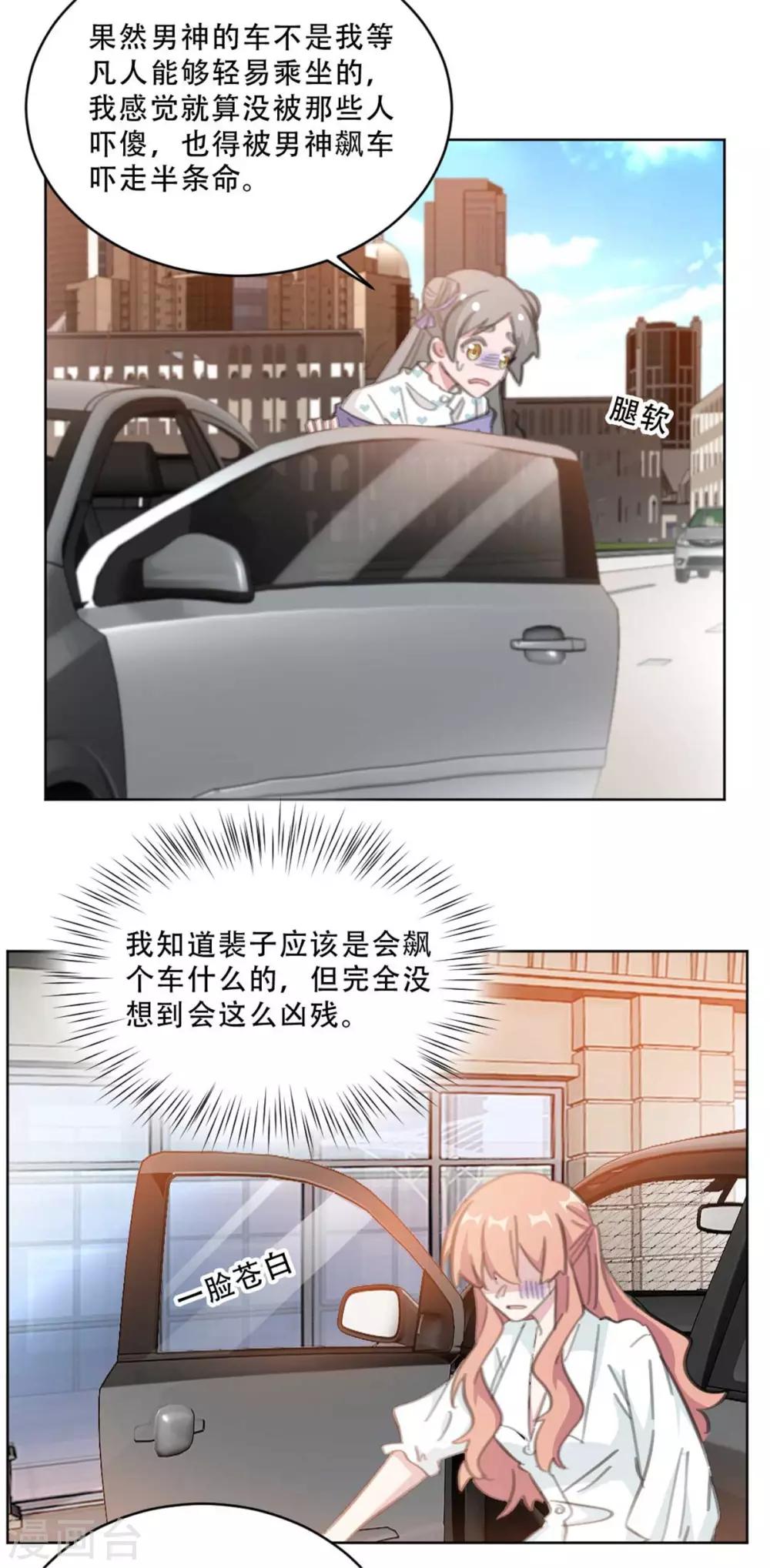 第170话 你们暴露了，快撤-第170话