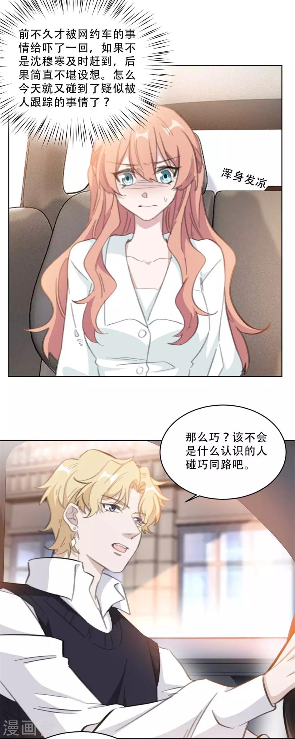 第170话 你们暴露了，快撤-第170话
