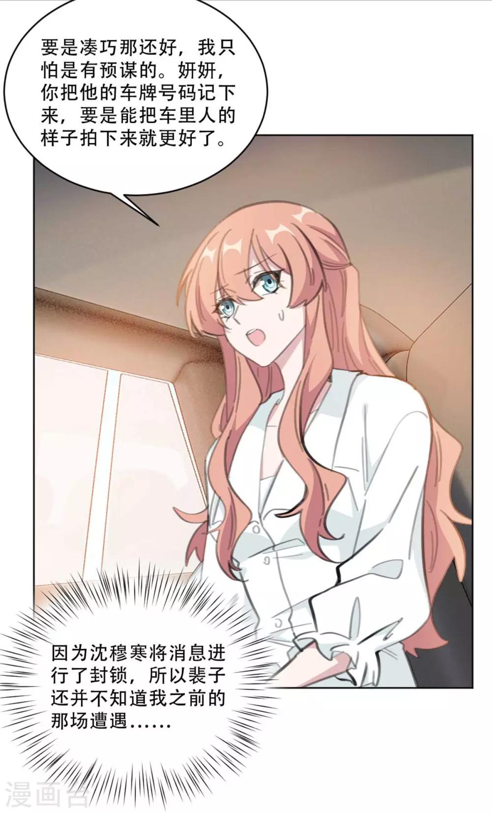 第170话 你们暴露了，快撤-第170话