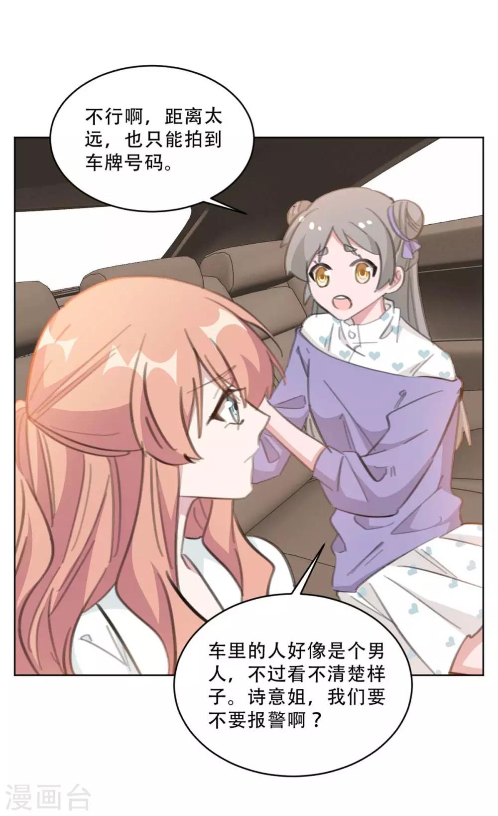 第170话 你们暴露了，快撤-第170话