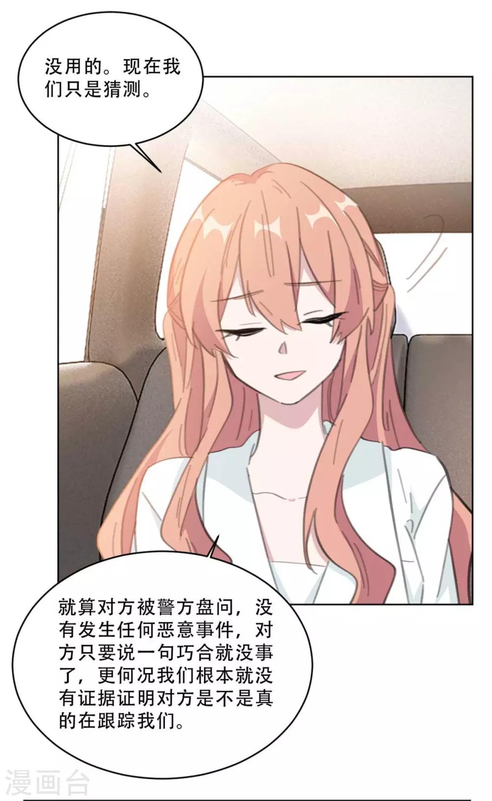 第170话 你们暴露了，快撤-第170话