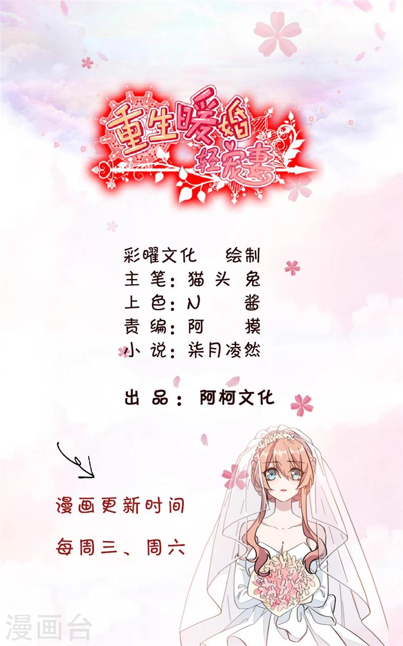第18话 野男人不就是你吗-第18话