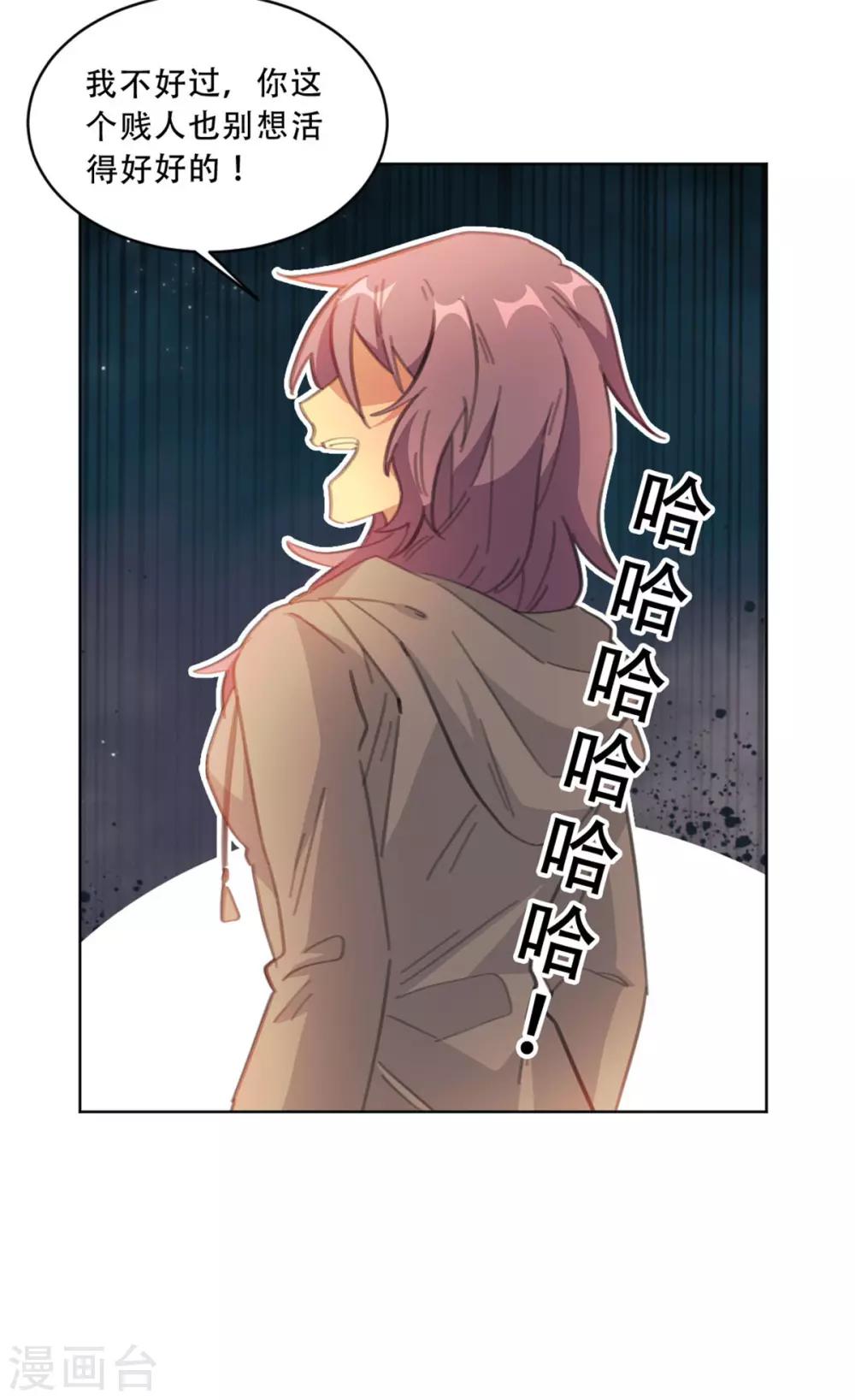 第172话 这一次，我不想忍了-第172话