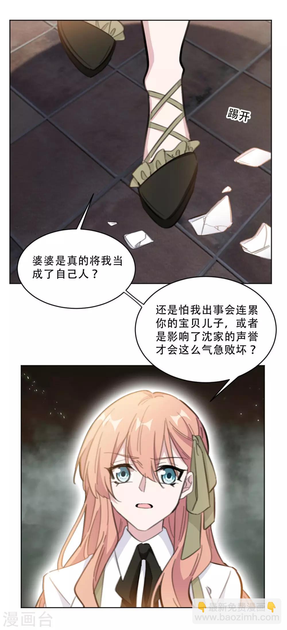 第172话 这一次，我不想忍了-第172话