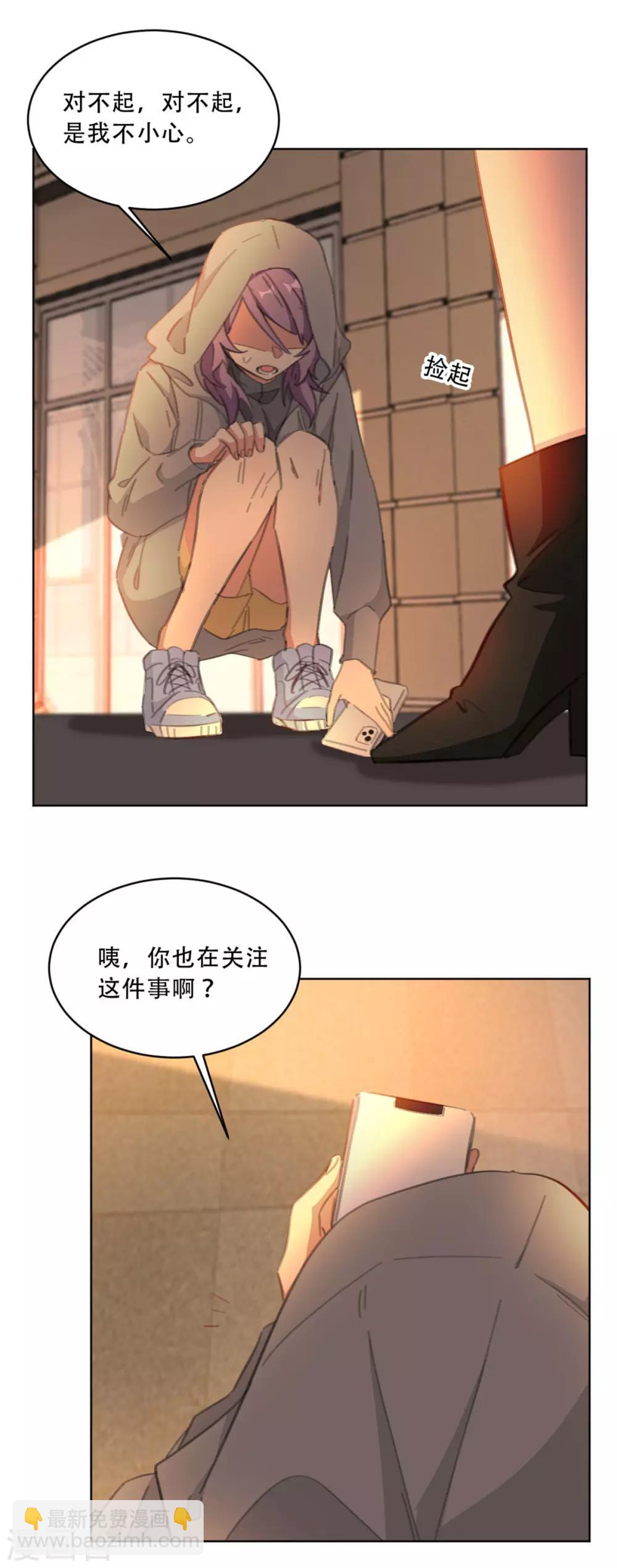 第172话 这一次，我不想忍了-第172话